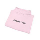 "Highly Favored” Hoodie